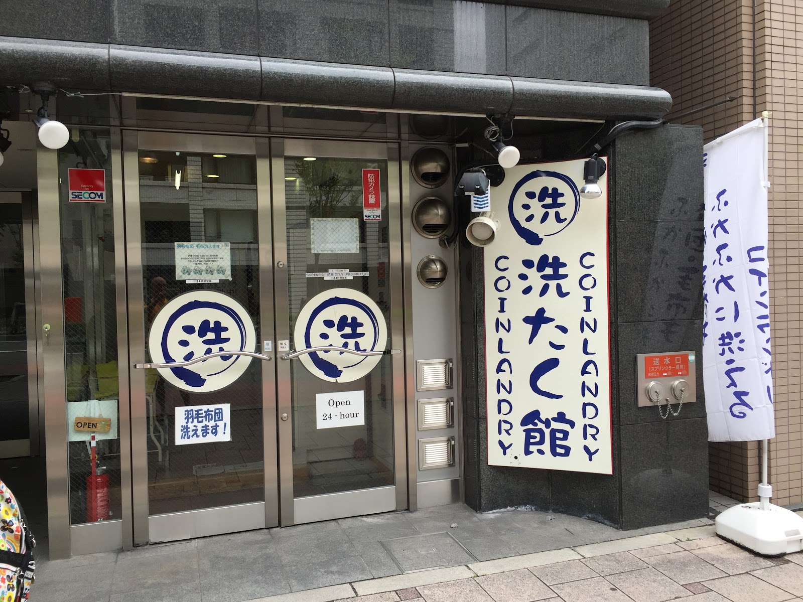 KYOTO LAUNDRY - شركات تنظيف في الوكرة