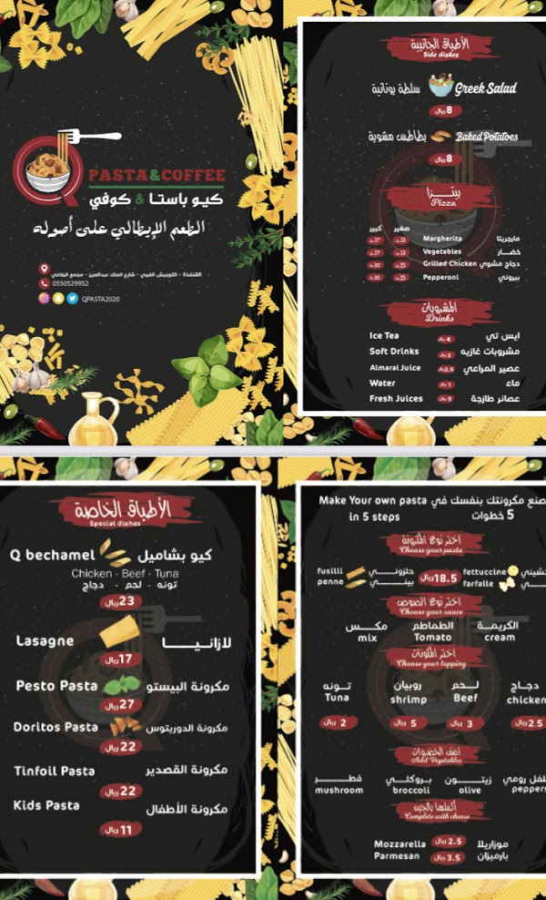 كيوباستا - مطاعم في القنفذة