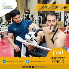 LA Fitnesss - صالات رياضية في مكة المكرمة