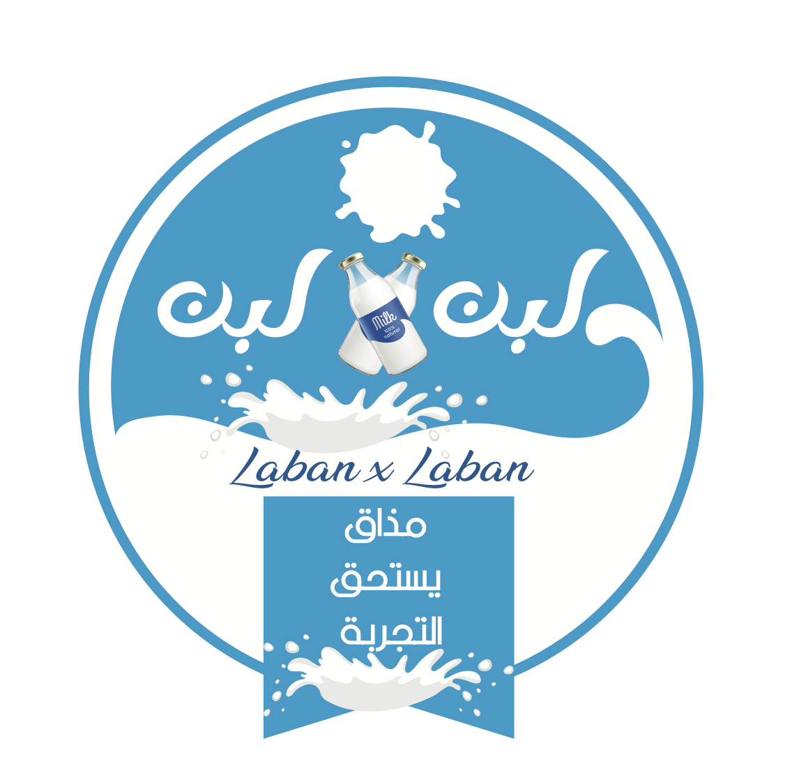 Laban x Laban - مخابز في الفروانية