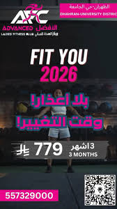 Ladies Fitness Center - صالات رياضية في الشرقية