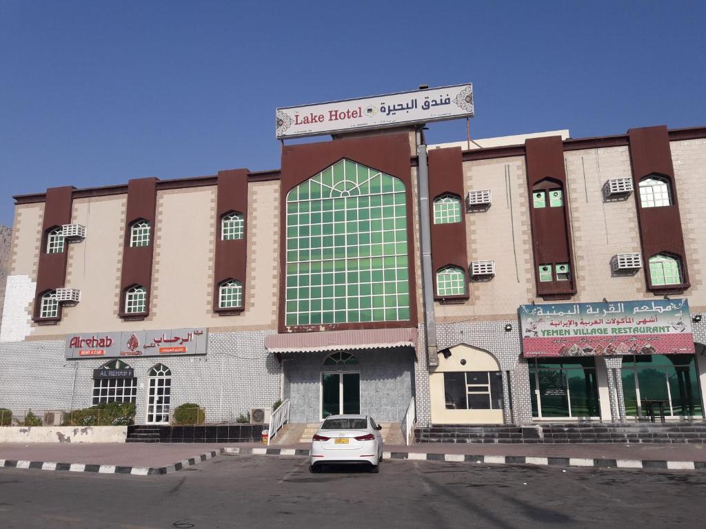 Lake Hotel - فنادق في مسندم