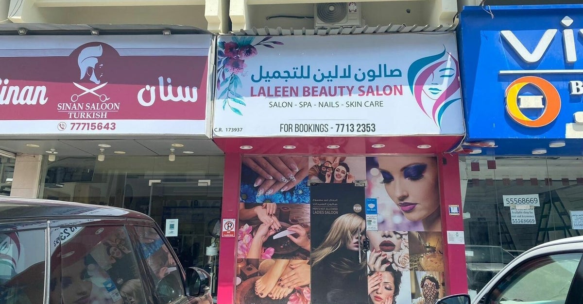 Laleen Beauty Salon Wakrah - صالونات تجميل في الوكرة