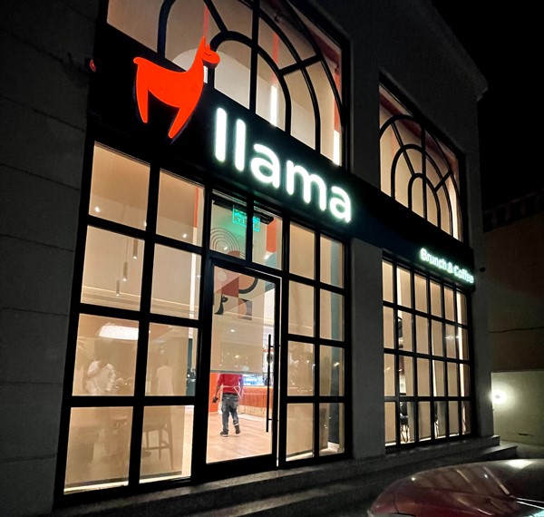 لاما الدمام - LLAMA Dammam - كافيهات في الدمام