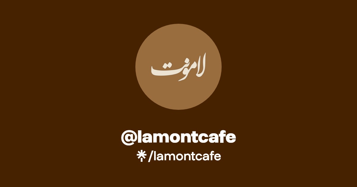 لامونت كافيه |Lamont - كافيهات في الشرقية