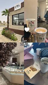 لانشا قهوة مختصة - كافيهات في الرياض