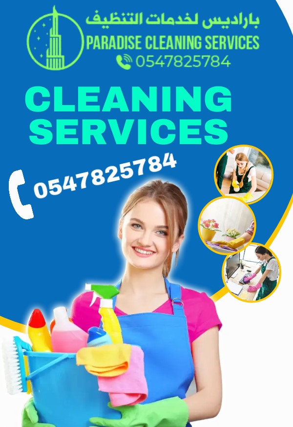 Lavender Housecare - Cleaning services. Part-time maids. - شركات تنظيف في دبي