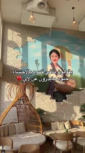 LAY CAFE - كافيهات في الشرقية