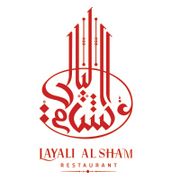 Layaly Alsham Cafe - كافيهات في ذي قار