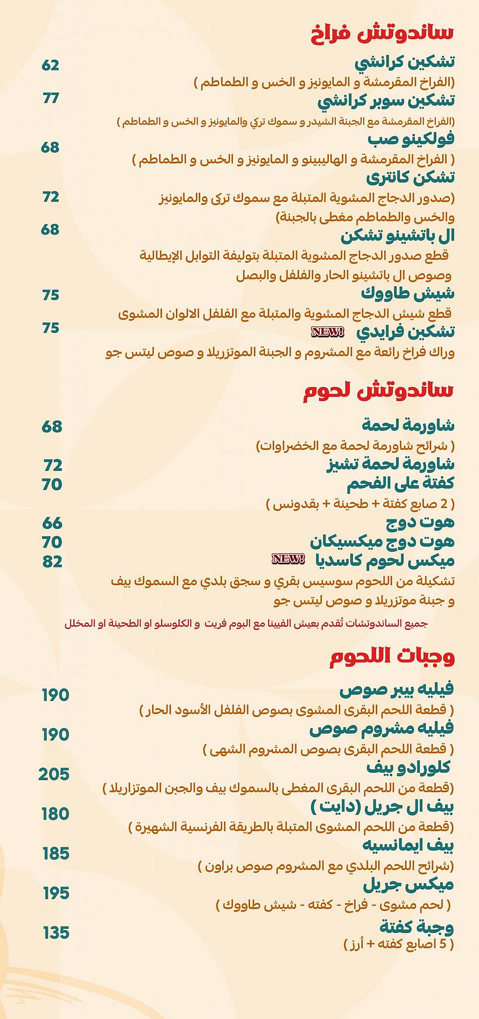 Lets Go Cafee - كافيهات في سوهاج