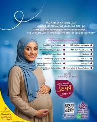 Life Care Clinic - عيادات في أم صلال