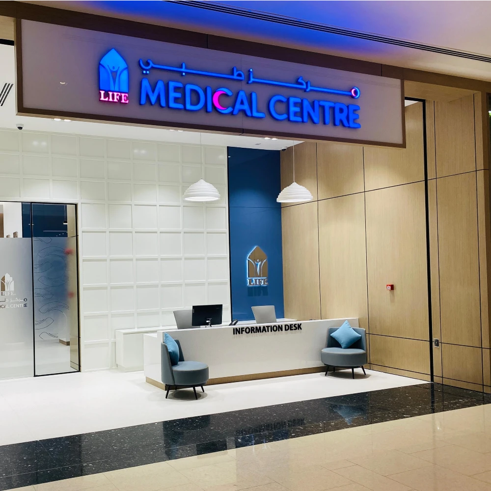 Life Medical Centre - City Centre Ajman - مراكز طبية في عجمان