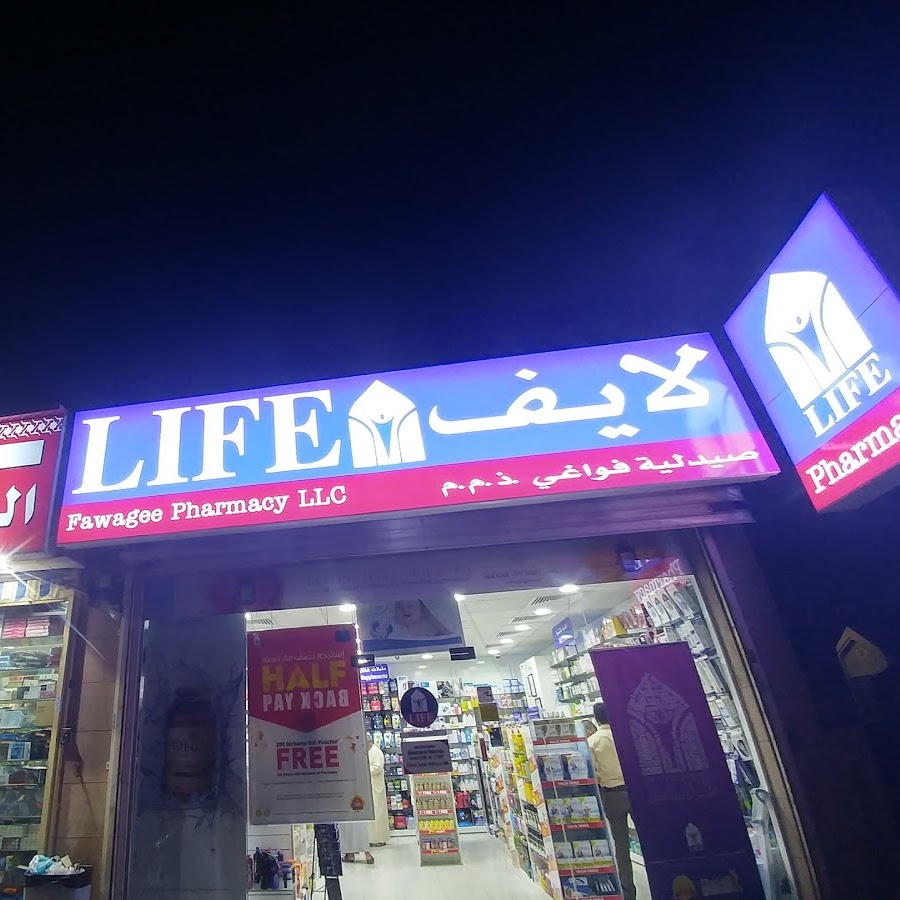 Life Pharmacy 94 (Br. Of Life Pharmacy LLC) - صيدليات في دبي