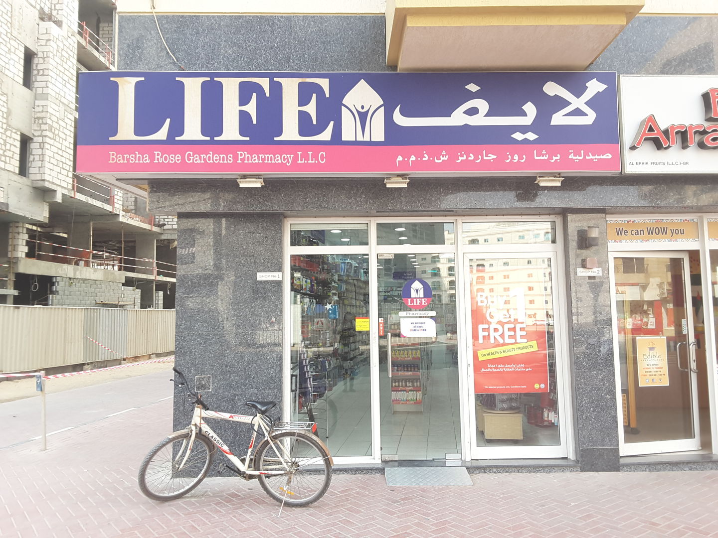 LIFE Pharmacy - Barsha Rose Gardens - صيدليات في دبي