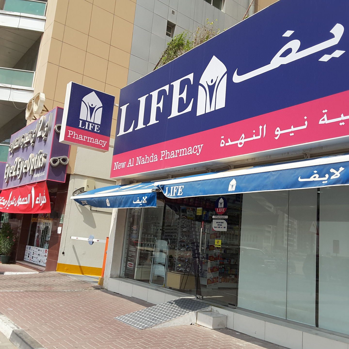 LIFE Pharmacy - Jadaf LIFE Pharmacy ( Br of LIFE Pharmacy LLC ) - صيدليات في الشارقة
