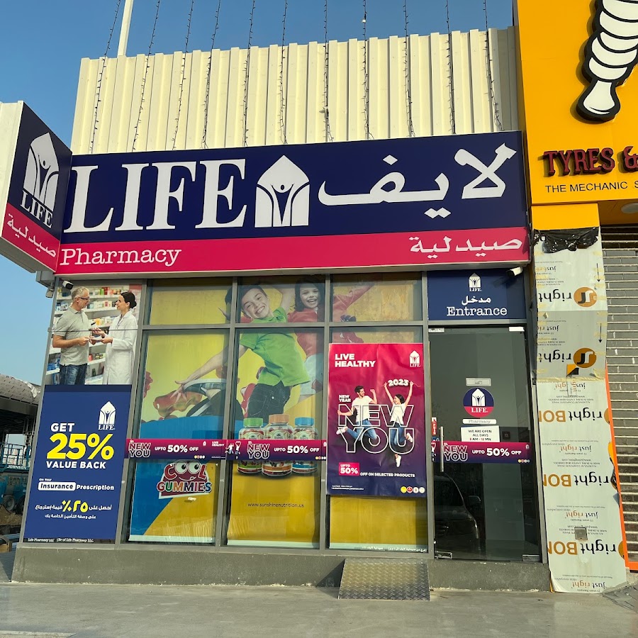 LIFE PHARMACY LLC-BRANCH 1 - صيدليات في عجمان