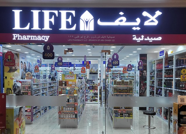 Life Pharmacy LLC Branch 12 - Abu Dhabi 55 - صيدليات في أبوظبي