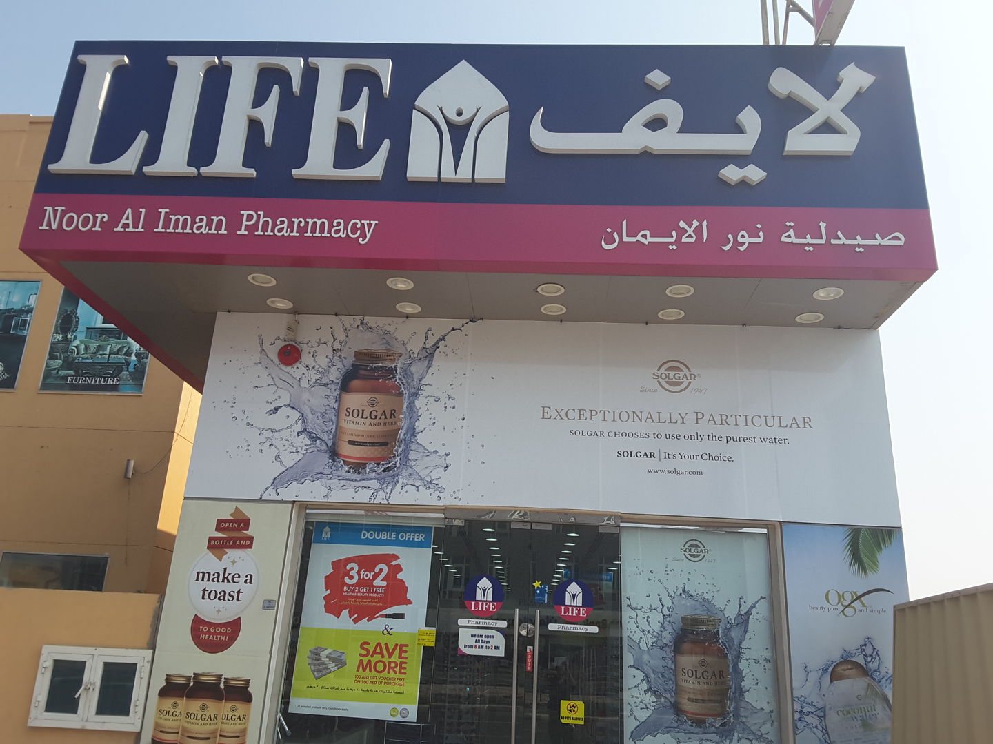 LIFE Pharmacy - NOOR AL IMAN (J3) - صيدليات في دبي