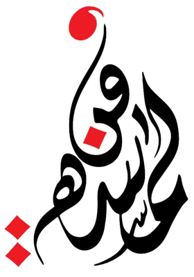 لمسة فن - صالونات تجميل في صلاح الدين