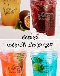 Lost cafe قهوة مختصة - كافيهات في تبوك