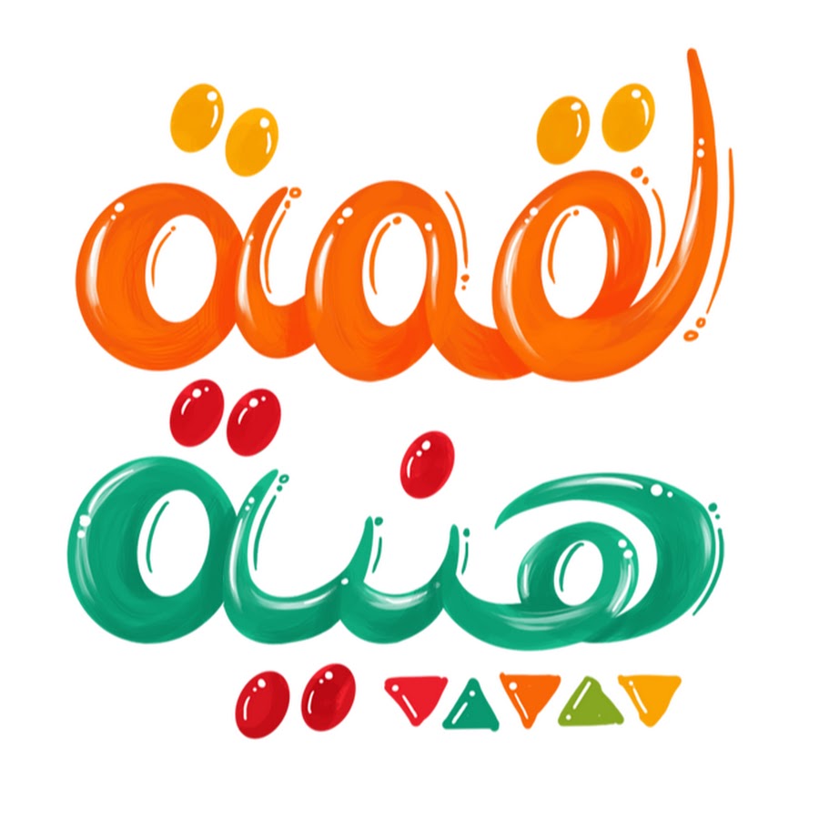 لقمة هنية - مطاعم في المنيا