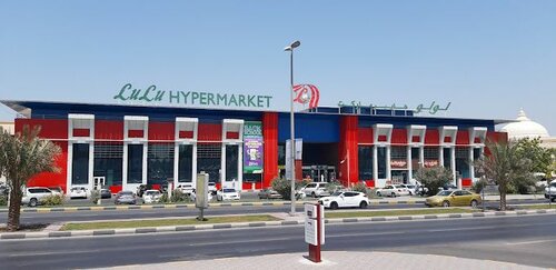 Lulu Hypermarket - Maysaloon - سوبرماركت في عجمان