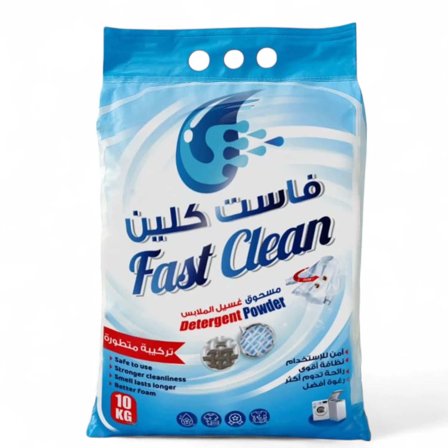 لوندري فاست كلين - شركات تنظيف في البصرة