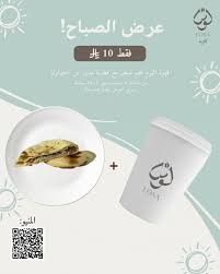 لوسا كافيه LOSA CAFE - كافيهات في خليص