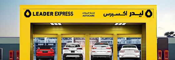 ليدر اكسبريس لخدمات السيارات - خدمات سيارات في خميس مشيط