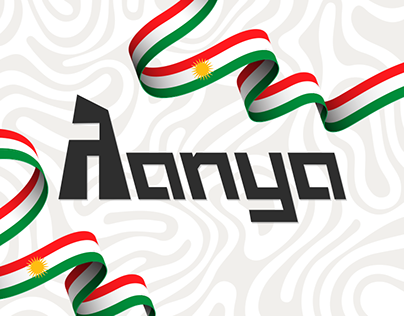 ماڵی وریا رەزانی - شركات تنظيف في أربيل