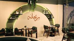 معان كافيه - كافيهات في معان