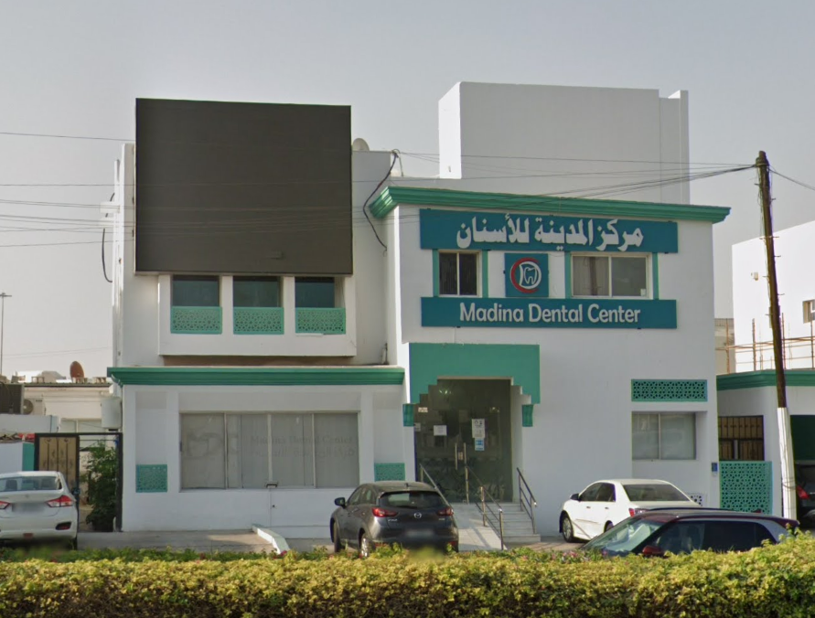 Madina Dental Center (Al-Saad) مركز المدينة للأسنان فرع السد - عيادات أسنان في الريان