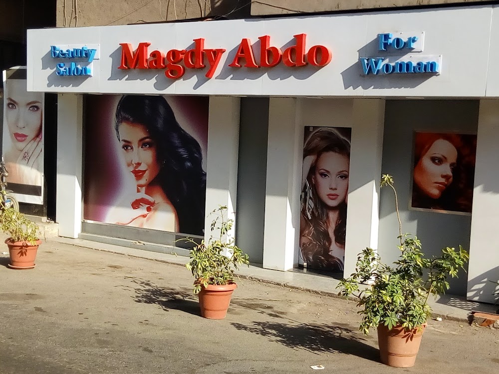 Magdy Abdo beauty salon مجدي عبده بيوتي صالون - مراكز تجميل في القاهرة
