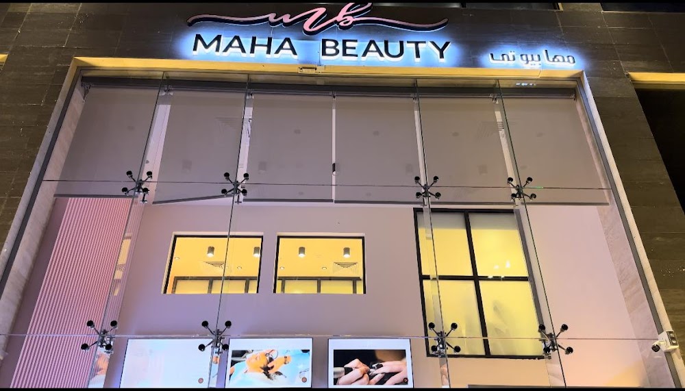 Maha atef beauty center - مراكز تجميل في الوادي الجديد