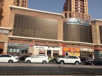 معهد ستريتج الصحي - صالات رياضية في السالمية