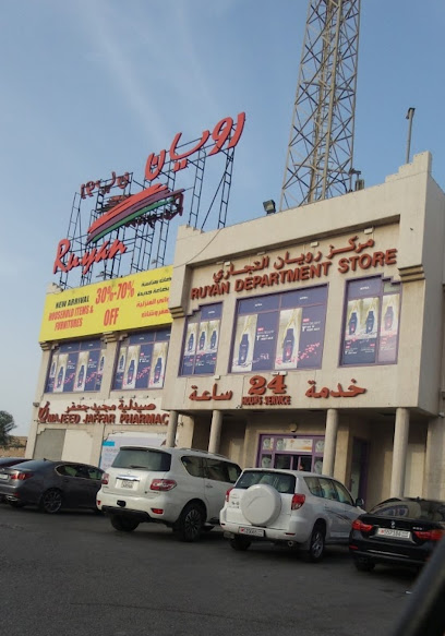 MAJEED JAFFAR PHARMACY - صيدليات في المحرق