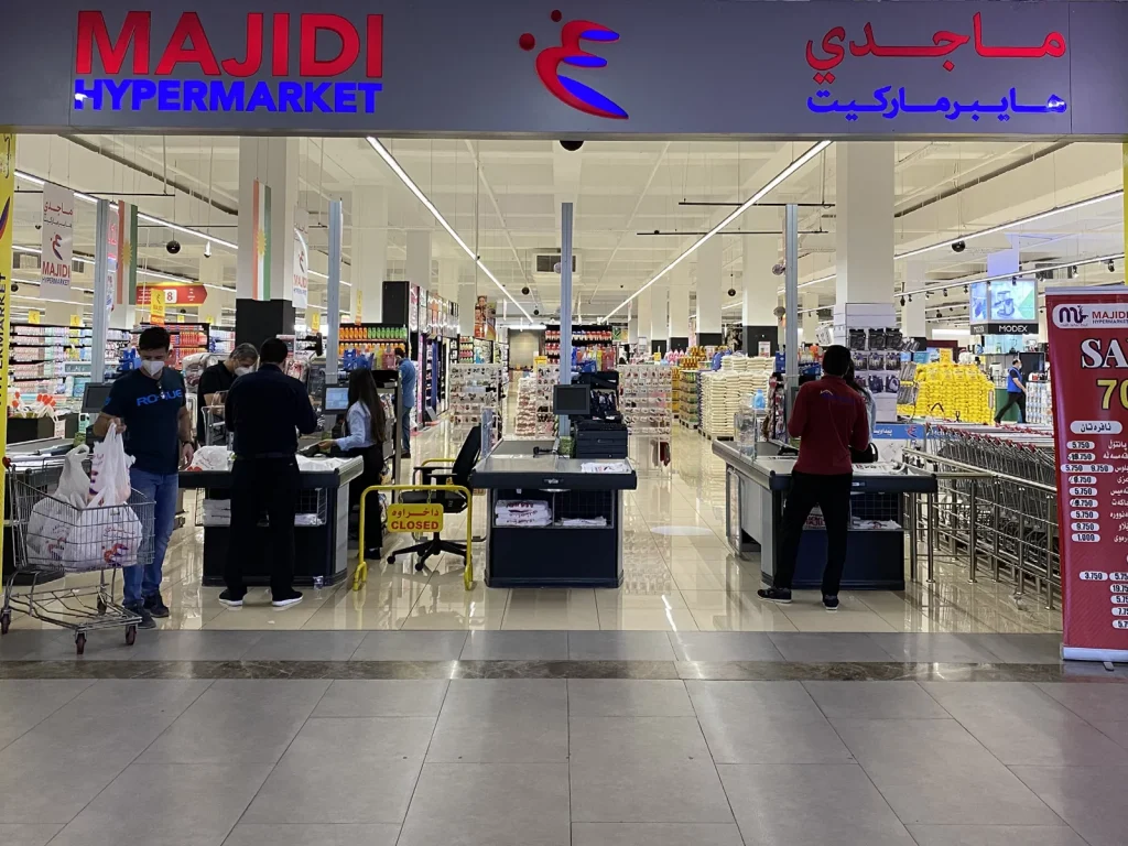 Majidi hypermarket - سوبرماركت في السليمانية