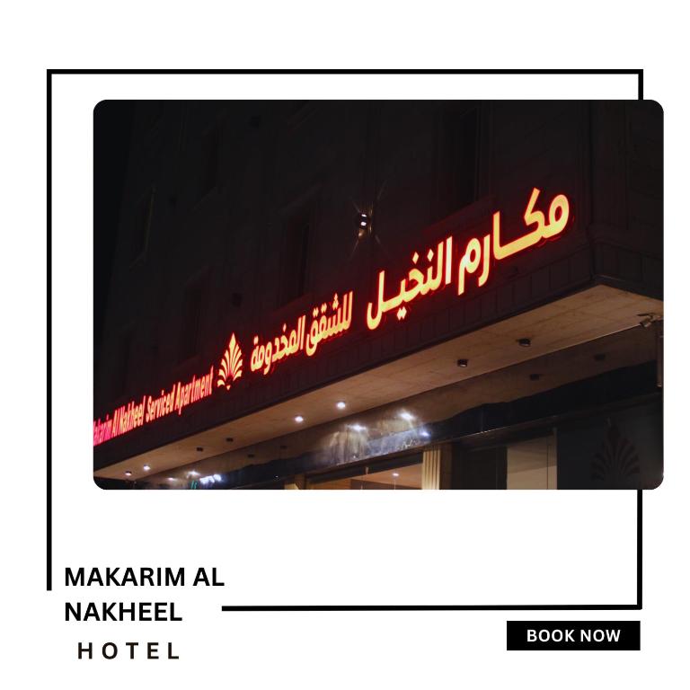 Makarim Al Nakheel serviced apartments - فنادق في رابغ