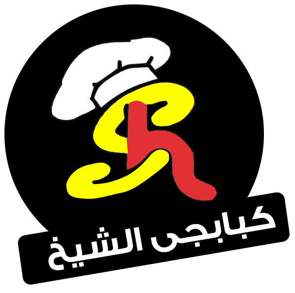 ( مأكولات الشيخ ( قليوب - مطاعم في القليوبية