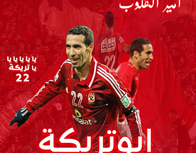 معلب ابو تريكه أحمد نزيه - عمرو شفيق - صالات رياضية في الغربية