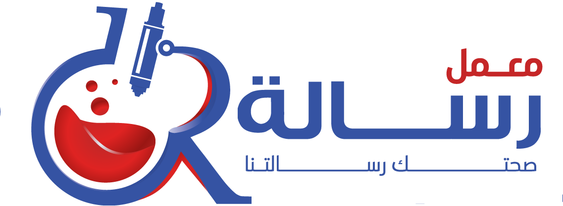 معمل الرسالة للتحاليل الطبية وابحاث الدم بالعريش - مراكز طبية في شمال سيناء