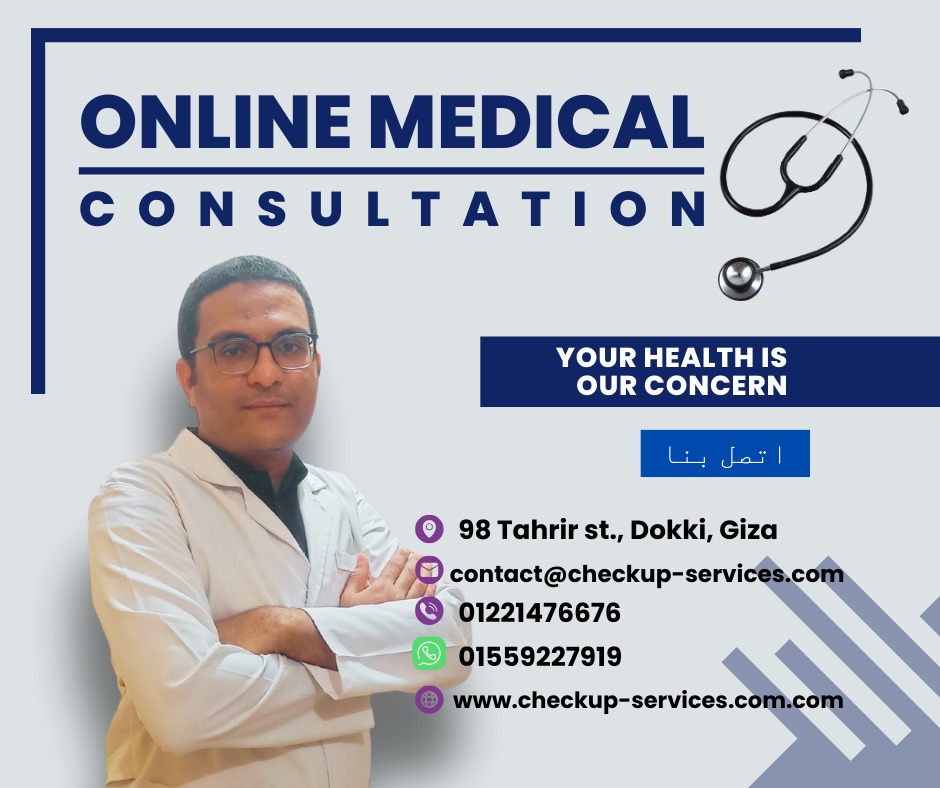 معمل الرواد للتحاليل الطبية بالوادي الجديد الداخلة - مراكز طبية في الوادي الجديد