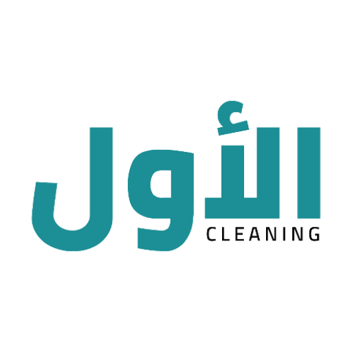 معمل ورد لغسل السجاد - شركات تنظيف في نينوى