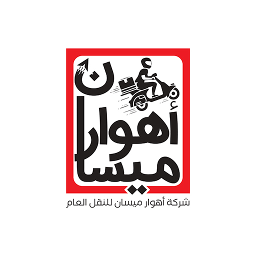 معرض انوار ميسان لتجارة السيارات - خدمات سيارات في ميسان