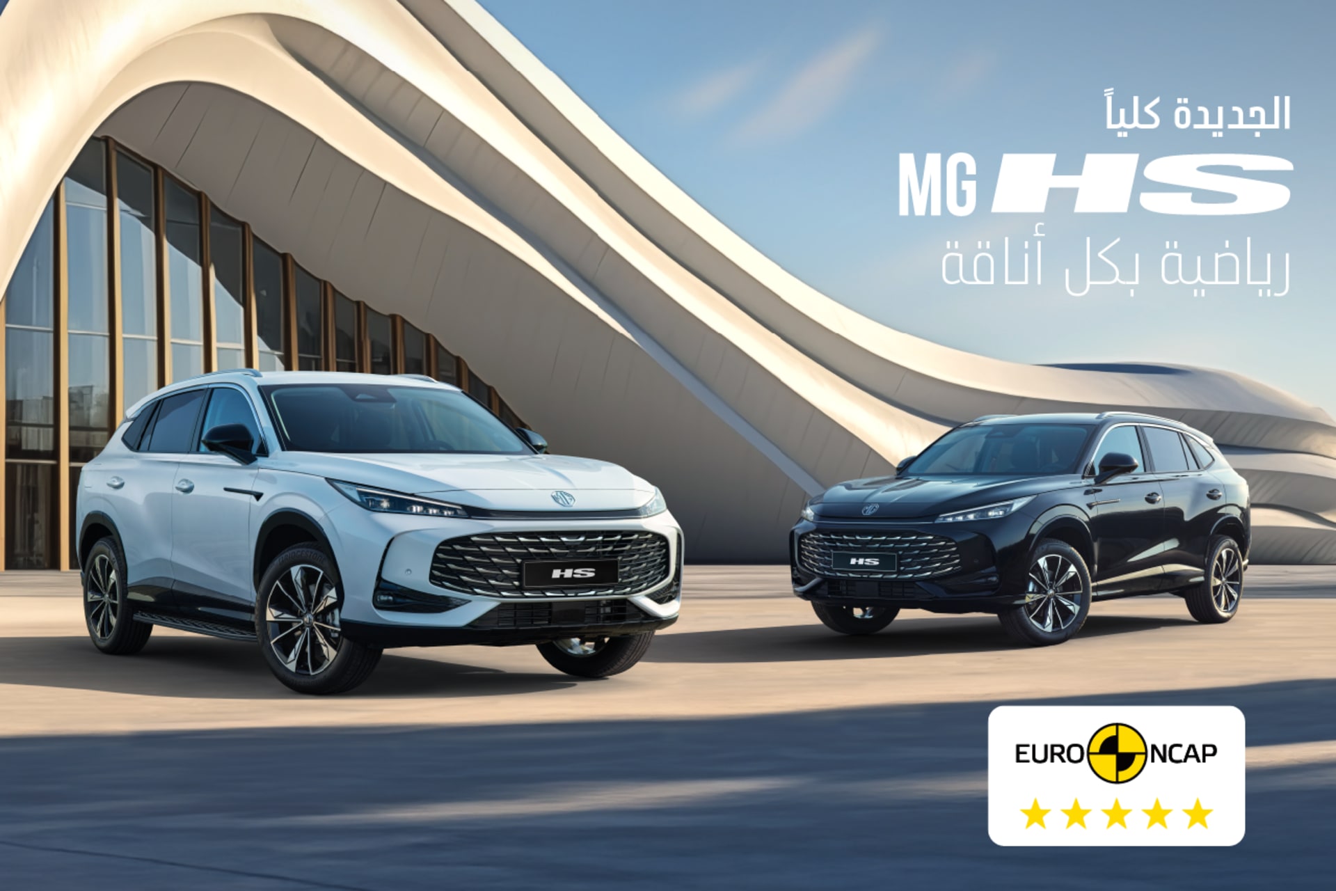 معرض MG للسيارات العراق كربلاء - خدمات سيارات في كربلاء