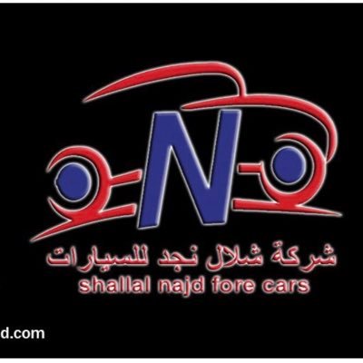معرض شلال نجد للسيارات القادسية - خدمات سيارات في الرياض