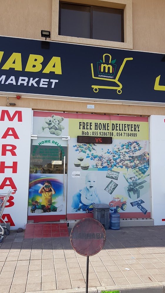MARHABA SUPERMARKET - سوبرماركت في عجمان