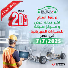 Markaz Emaan Auto Electrician مركز ايمان لصيانة السيارات - خدمات سيارات في تبوك