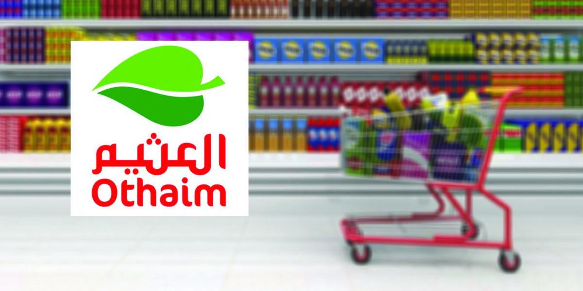 ماركت عبدالله العثيم شارع التلاتينى قليوب - سوبرماركت في القليوبية