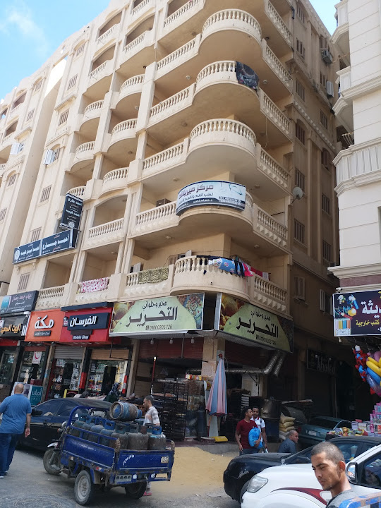 Maryland Dental Center مركز ميريلاند للأسنان - عيادات أسنان في مرسى مطروح